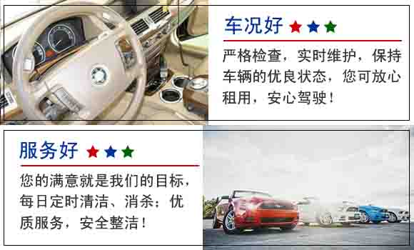 九臺(tái)汽車租賃