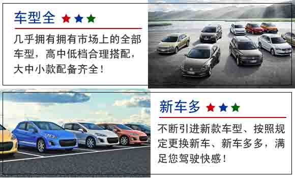 九臺(tái)汽車租賃公司